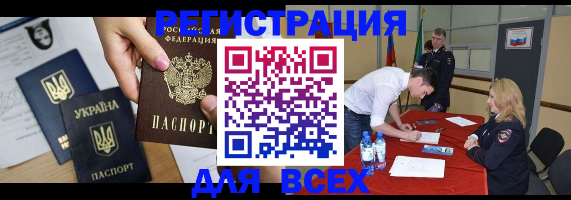 временная регистрация для школы в Дигоре