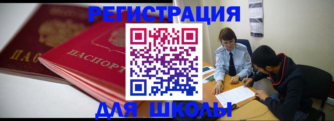 временная регистрация 2025 в Дигоре