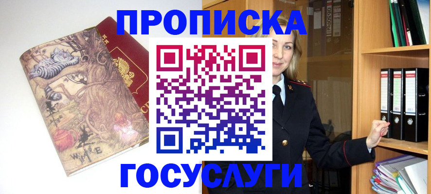 временная регистрация недорого в Дигоре