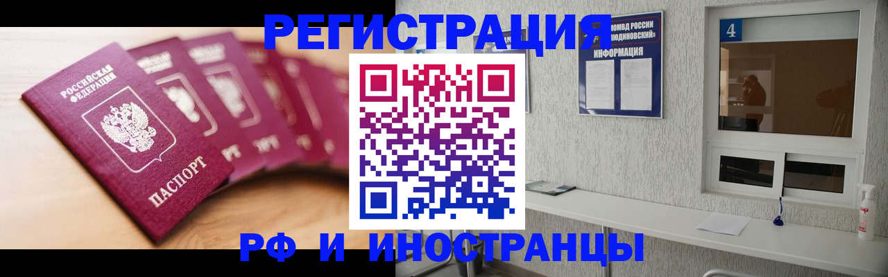 временная регистрация недорого в Дигоре